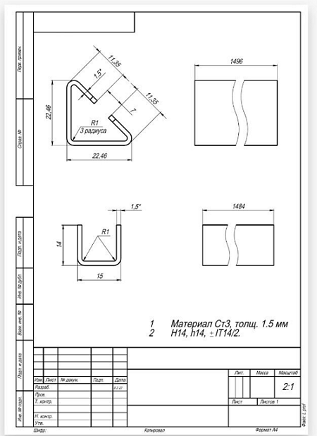 Виготовлення деталей за кресленнями