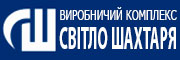 Виробничий комплекс Світло Шахтаря
